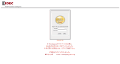 Desktop Screenshot of dist.idec.co.jp