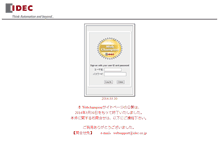 Tablet Screenshot of dist.idec.co.jp